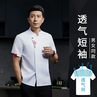 Дышащий, белый, короткий рукав