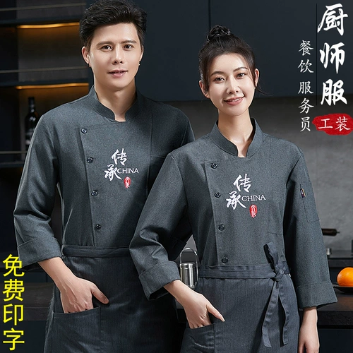 Шеф -повара одежда, длинные и короткие рукава, выпечка ресторана кухонная одежда, мужской завтрак и напитки настройка одежды шеф -повара
