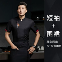 Дышащий черный фартук, короткий рукав