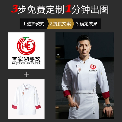 Индивидуальная шеф-повара Работа в одежде с коротки