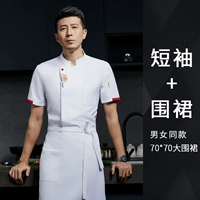 Дышащий белый фартук, короткий рукав