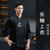 (С длинными рукавами, а не наполнен) черный топ