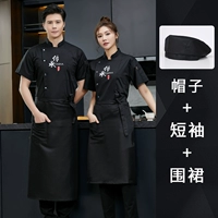 Дышащий черный фартук, шапка, короткий рукав