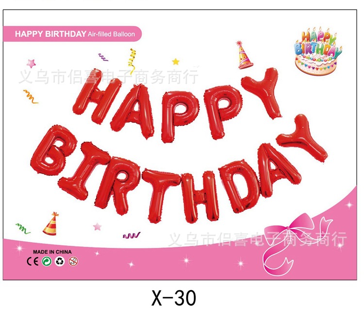 宝宝周岁儿童生日快乐派对气球拉旗装饰场景布置背景墙party用品详情11