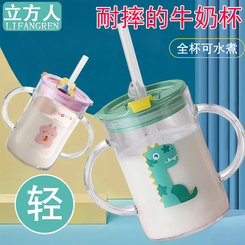 Anti-Fall Tritan Milk Cup Children Scale Portable Baby Breakfast Cup Home Microwave Oven Add Hot Water Cups-Taobao