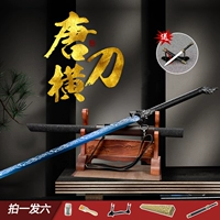 Tang Hengdao Longquan Town House Меч интегрированная вышивка меча весеннее нож Марганец Стальной Тан Меч и Меч Меча Меча