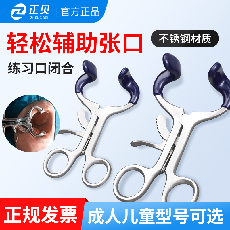 Mouth Opener, Mouth Expander, Occlusion Training and Rehabilitation Tool, Dental Clamp-Type Stainless Steel Metal Dental Expander, Adjustable