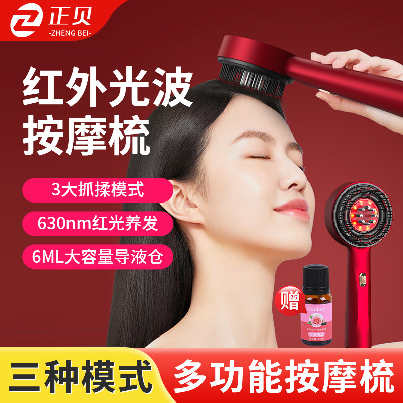 头皮按摩器米诺上药神器头部揉捏按摩梳红光电动导入精华生发梳子