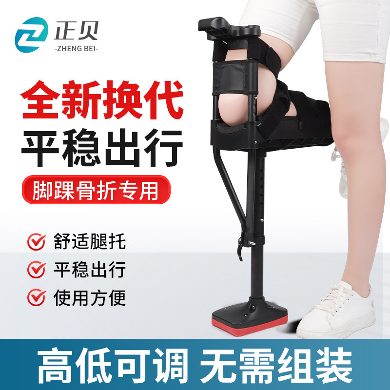 助行伸缩拐杖防滑踝关节骨折扭伤助行器脚踝受伤走路单腿辅助步器