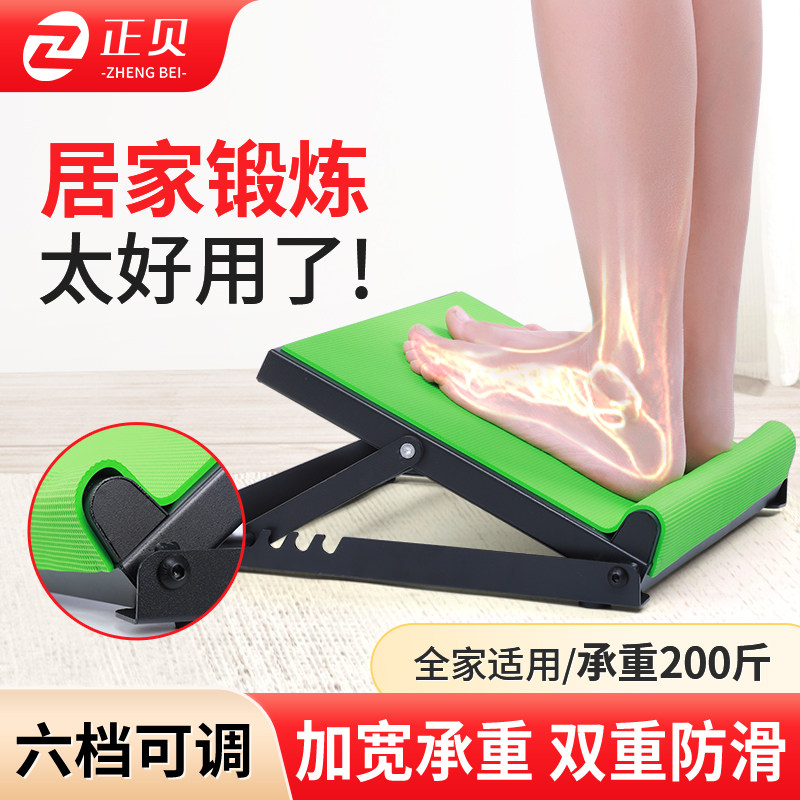 正贝站立斜板偏瘫康复训练器材足内翻外翻下垂脚踝关节拉伸拉筋板