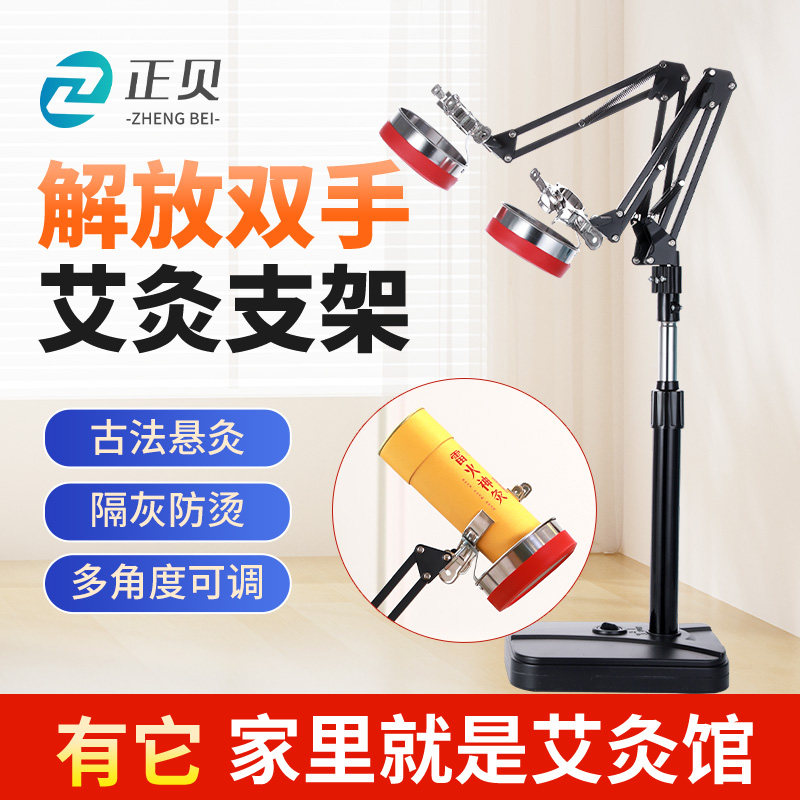 艾灸架悬灸架家用懒人落地雷火灸器具艾条固定架子熏蒸仪排烟支架