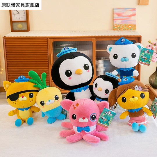 正版海底小纵队公仔毛绒玩偶小萝卜巴克队长呱唧皮医生挂件布娃娃