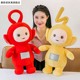 Extra Large Teletubbies Plush Toy, Wibla, Lala, Ting-Ting Doll, Stuffed Animal, Children's Birthday Gift