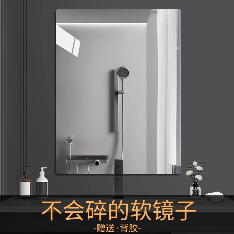 Bathroom mirror toilet Soft mirror sticker wall Self-adhesive student Dormitory Toilet Wash Up Makeup Acrylic Whole-body Mirror-Taobao