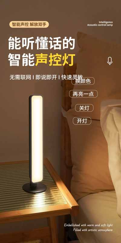 Trí tuệ nhân tạo điều khiển bằng giọng nói kích hoạt bằng giọng nói đèn ngủ phòng ngủ đèn ngủ nhà cảm ứng usb ánh sáng dịu đèn bàn cạnh giường ngủ