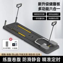 Brand new multifunctional abdominal board fitness board home exercise abdominal muscle vest line portable unisex fitness equipment