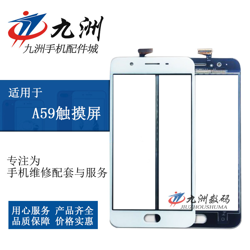 Suitable for OPPO A59 A37 A37 A33 A33 A53 touch screen capacitive screen handwriting external screen touch screen