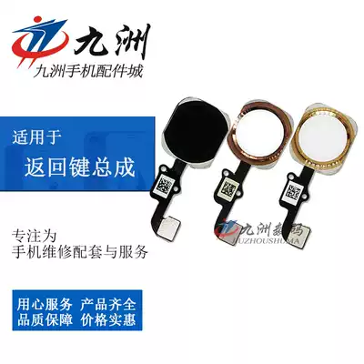 Suitable for 6th generation 4 7 6th generation 5 5 5 6s 6SPlus Home key return button assembly key line fingerprint