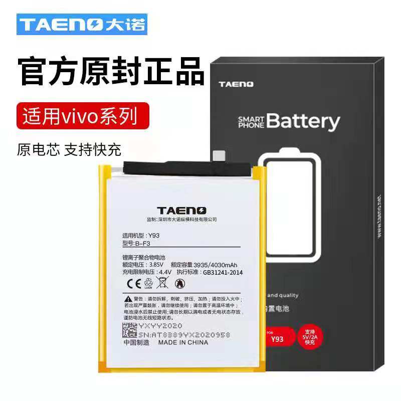 Dano suitable for X9 X9S X9i X7PLUS X9SPLUS battery mobile phone new built-in large capacity lithium