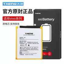  Danuo battery Suitable for X20 X20PLUS X21 X23 X27 X30 30pro built-in large capacity lithium battery