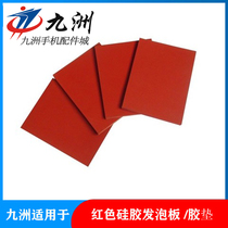 Red silicone foam board foam silicone board sponge board high temperature resistant glue silicone pad repair mobile phone Special pad