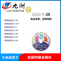  Hyun Monkey special hard gold wire mobile phone screen separation cutting gold and steel wire separation line Diamond wire stainless steel disassembly piece