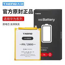 Big Noo applies to Huawei for Huawei Glory 10 Youth Edition Enjoy 9s Maimang 8 Glory 20i mobile phone battery