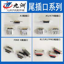 Jiuzhou applicable OP A52 a59 A3 R17 R17pro one plus five A5 A7x FindX single tail socket