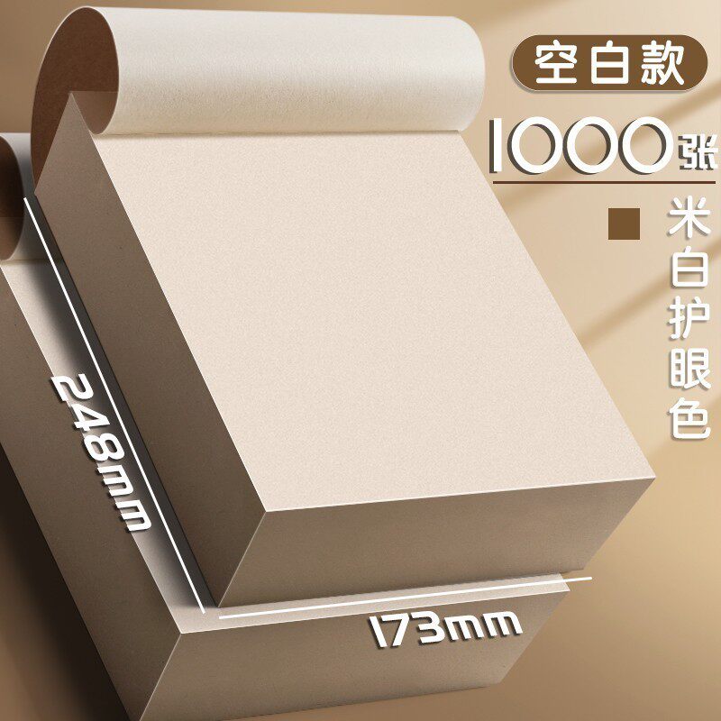 (1000 sheets) a4 draft paper thickening draft book blank college student examination paper special grass paper students mathematical calculation paper paper paper paper paper