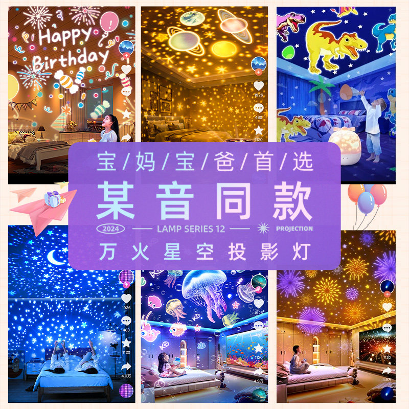 星空投影仪,让每个夜晚都充满童话梦 ,送给女孩的最佳生日礼物?-发光玩具-淘宝好物网