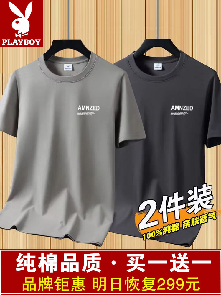 <!--花花公子短袖t恤男2024新款夏季薄款男士圆领纯棉体恤上衣打底衫-->