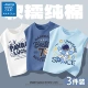 【3 штуки более рентабельные】 Happy Cat White + Boss Bear Indigo + Звезды и небо Blue