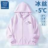 Солнцезащитный крем, летняя тонкая детская одежда для защиты от солнца, летняя одежда, куртка, новая коллекция