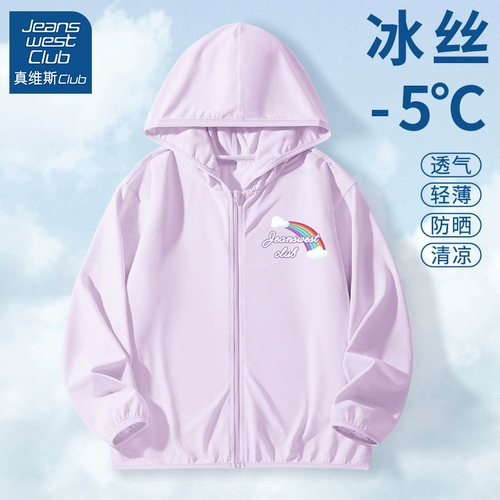 Солнцезащитный крем, летняя тонкая детская одежда для защиты от солнца, летняя одежда, куртка, новая коллекция