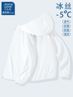 【Ледяной шелковый стиль охлаждения для мужчин и женщин】 Сплошник белый