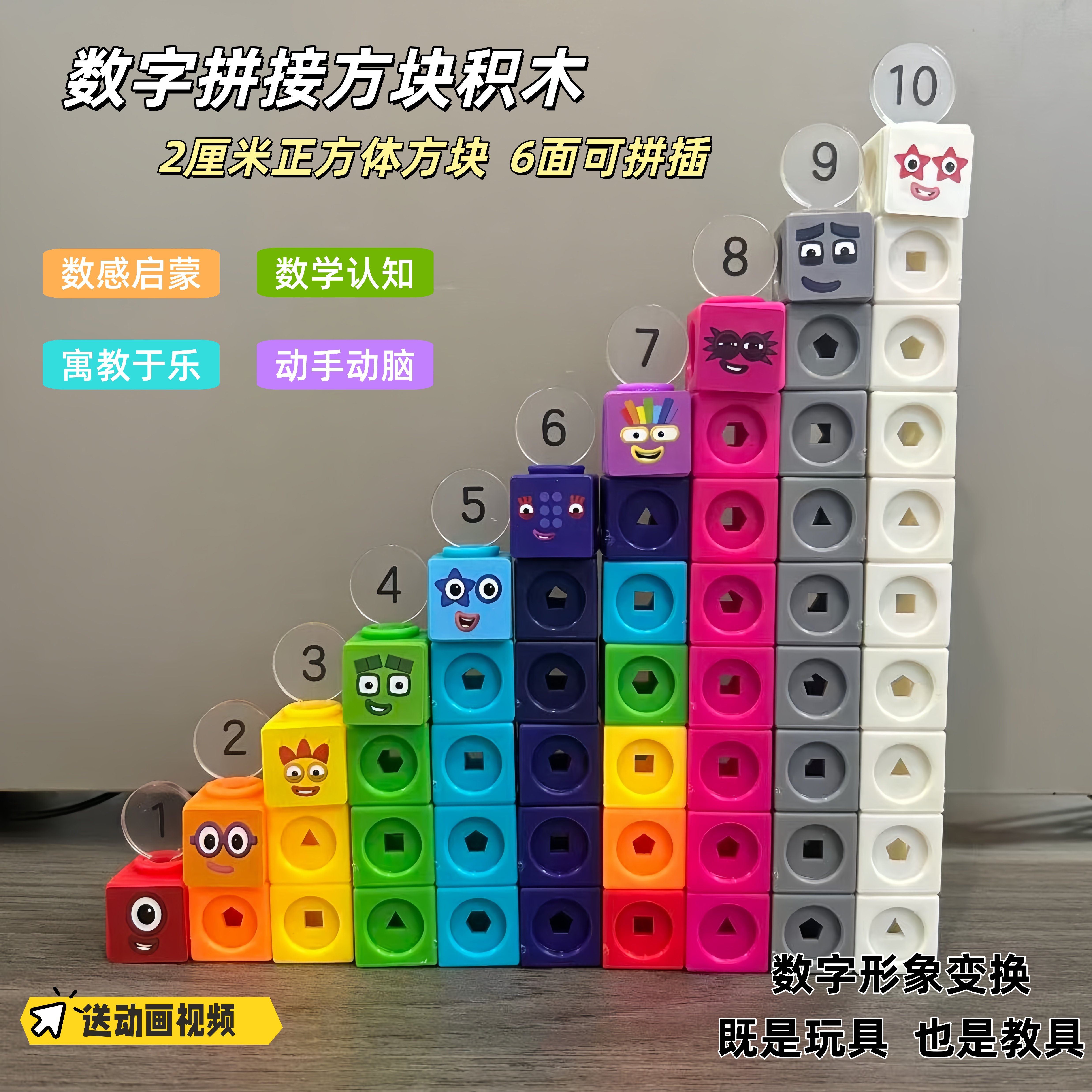 цифровые квадратные строительные блоки numberblocks, детские математические пособия для раннего образования, кубическая сборка, развивающие игрушки для малышей