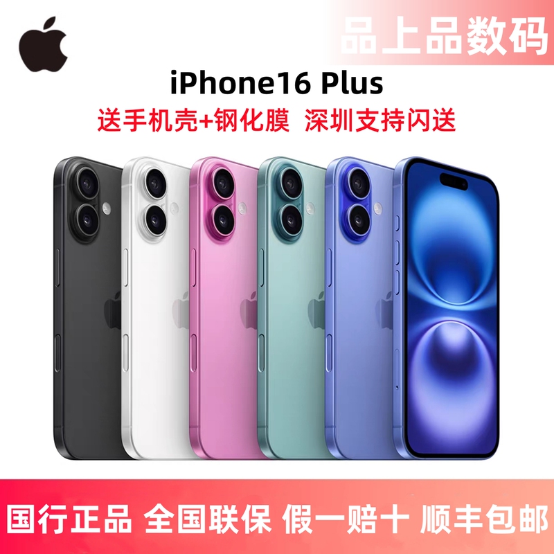 Apple iPhone 16 Plus Chinese Version, Original Sealed, Not Activated, Full Network Compatibility, Dual Sim Dual Standby, Camera Phone Apple iPhone 16 Plus Chinese Version, Original Sealed, Not Activated, Full Network Compatibility, Dual Sim Dual Standby, Camera Phone