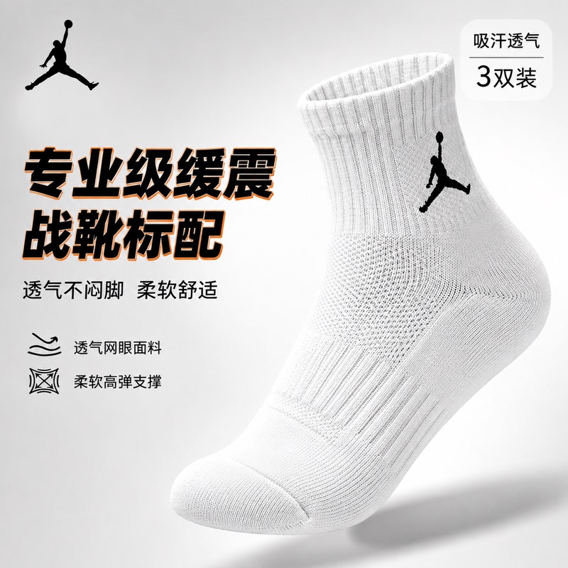 Jordan Nike Aj Socks Men's Socks Basketball Socks Nike Sports Socks Women's Youth Mid-Calf Socks Breathable Three-Pack