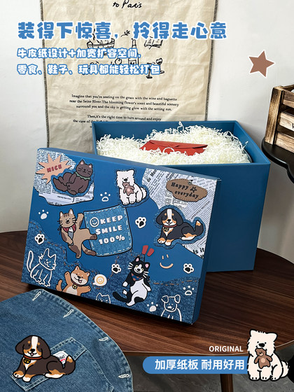 Large Empty Gift Box for Denim Puppy, Cardboard Box for Birthday Gifts, Snacks, Graduation Season, Gift for Girls