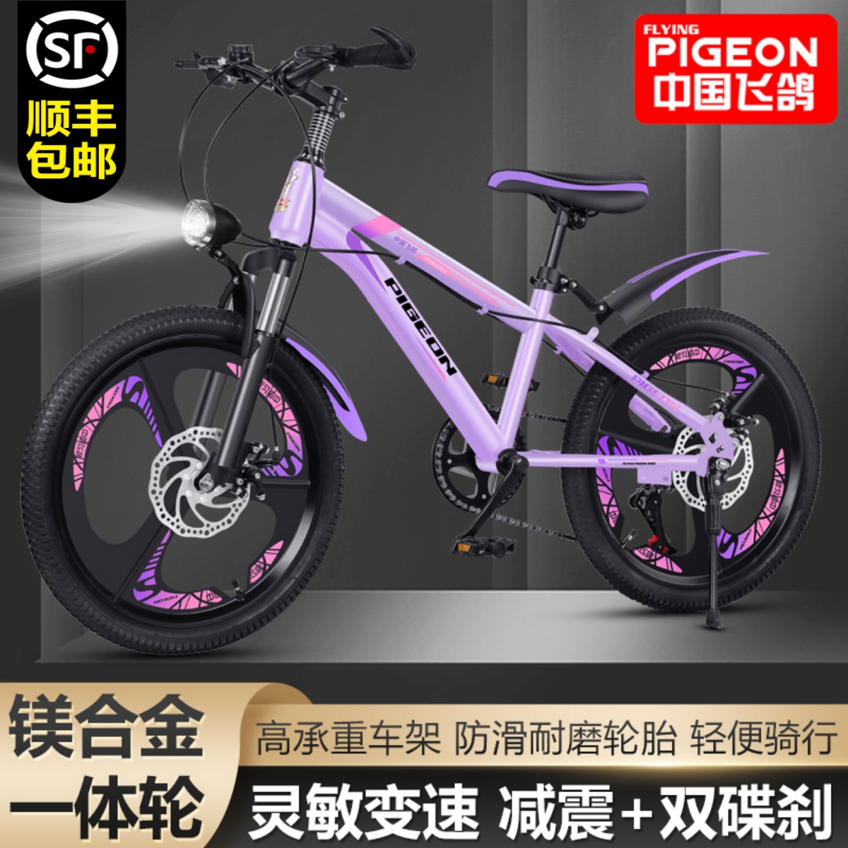 Flying Dove Children Bike Boys Girl Mountain Bike 6-7-8-10-12-15 years old CUHK Bike Shock Absorbing Disc Brake-Taobao