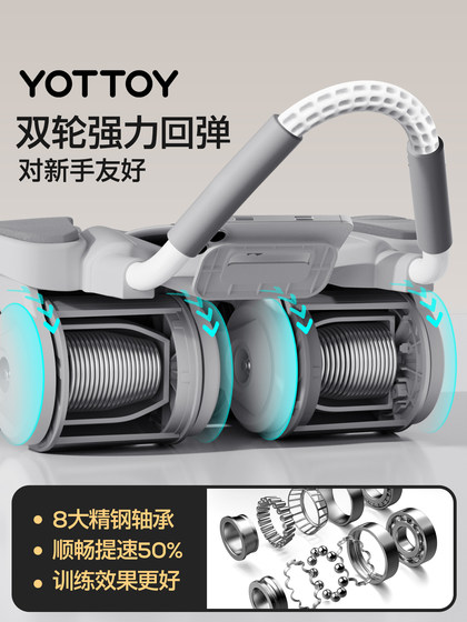 Yottoy Abdominal Wheel Automatic Rebound Men's Multifunctional Abdominal Muscle Exerciser Roller Fitness Equipment Slim Belly and Tighten Abdomen