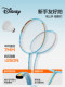Disney Badminton Racket, Genuine Adult Professional Durable High-Quality Carbon Fiber, High Appearance Value, Ultra-Light Double Racket for Men and Women