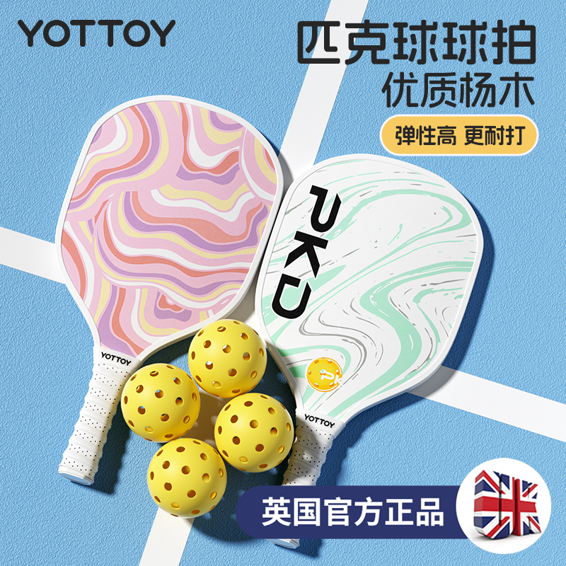 ピックルボールラケット大人用クリケット耐久性のある高価値スーツ裾上げ木製ホールボール初心者用木製ラケットピックルボール