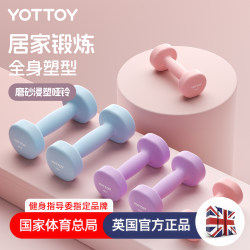 Plastic Dipped Small Dumbbells for Women's Fitness Home Strength Training Equipment for Men Beginners Solid Cast Iron 2kg 5 Pairs