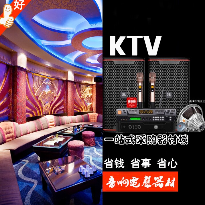 佰亿KTV电声器配城