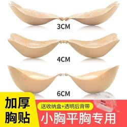 Invisible breast stickers for women's wedding dress sling breast pads for small breasts and flat chests special thickened push-up breast stickers for big brides to take photos