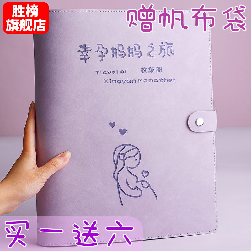 Pregnancy Check-Up Storage Book, Pregnant Mother's Prenatal Check-Up Storage Bag, Ultrasound Report Pregnancy File Book, Loose-Leaf Document File Bag, Record Book, Folder, Baby Pregnancy Record Book, Examination Form, Prenatal Check-Up Book Pregnancy Check-Up Storage Book, Pregnant Mother's Prenatal Check-Up Storage Bag, Ultrasound Report Pregnancy File Book, Loose-Leaf Document File Bag, Record Book, Folder, Baby Pregnancy Record Book, Examination Form, Prenatal Check-Up Book