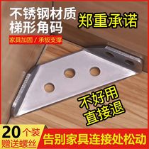 不锈钢加厚角码多功能固定90度直角固定器橱柜椅子加固配件角吊柜