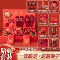 Complete collection of wedding supplies dowry sets wedding dowry wedding preparations high-end bride and groom’s wedding items toiletries