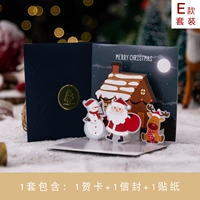 E style-christmas party set set card card card card